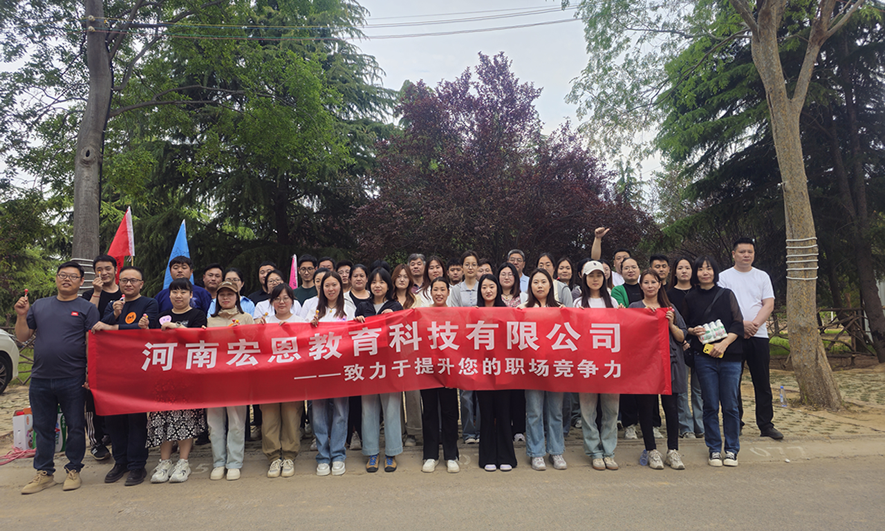 健康同行，聚力前行——宏恩集團(tuán)開(kāi)展黃河之巔團(tuán)建活動(dòng)